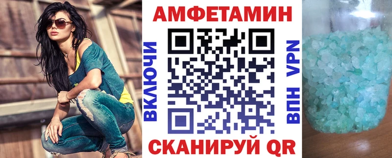 АМФЕТАМИН Розовый  Киров 