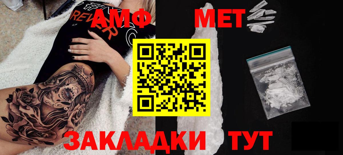 АМФЕТАМИН Розовый Киров