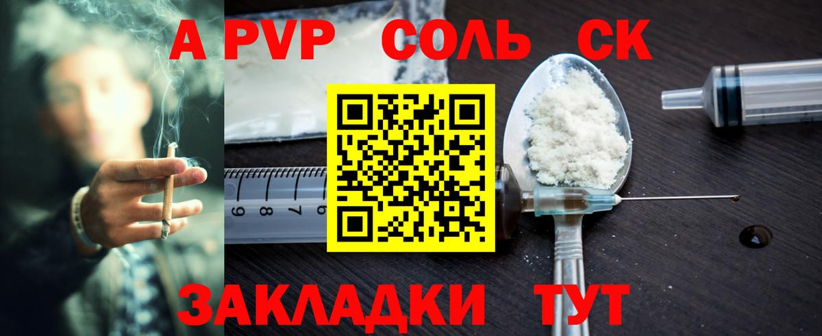 Alfa_PVP VHQ Киров