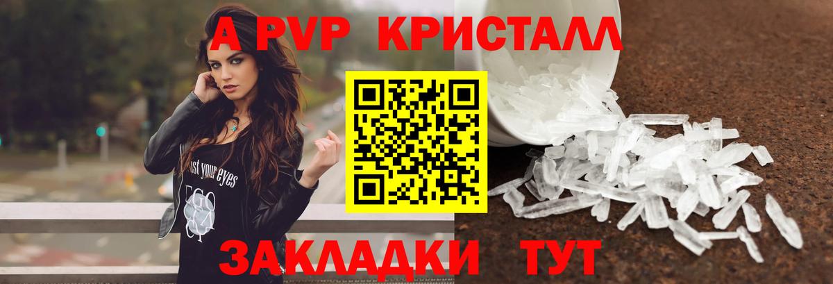 продажа наркотиков  Киров  APVP Crystall  Alpha-PVP Соль  A-PVP СК 