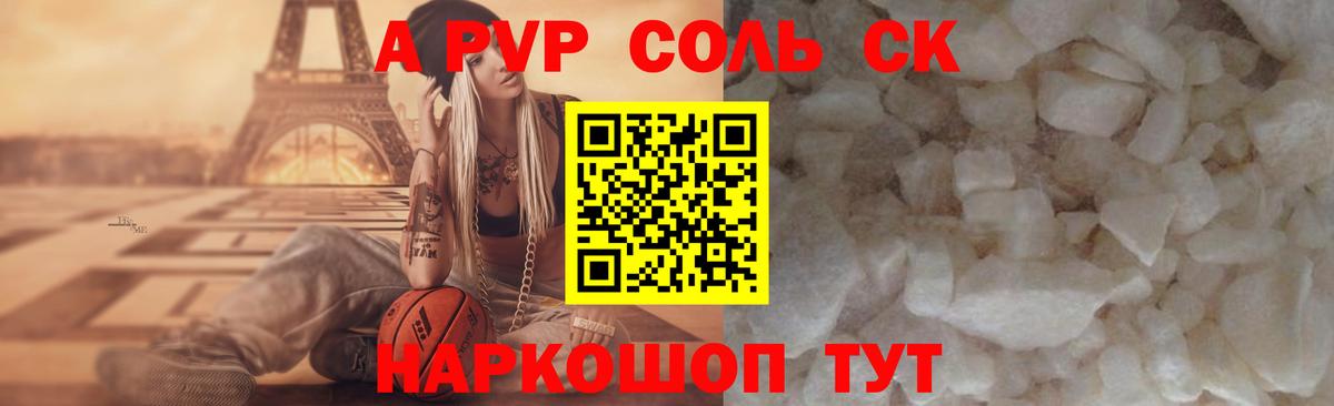 APVP мука  Alfa_PVP Crystall  A-PVP  Вход с VPN  Киров  Alfa_PVP мука 