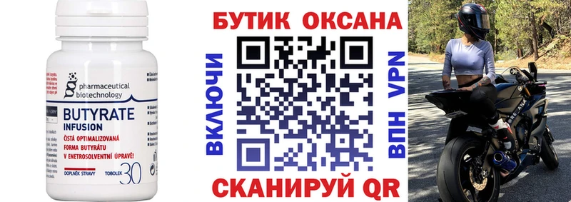 купить наркоту  Киров  БУТИРАТ оксана 