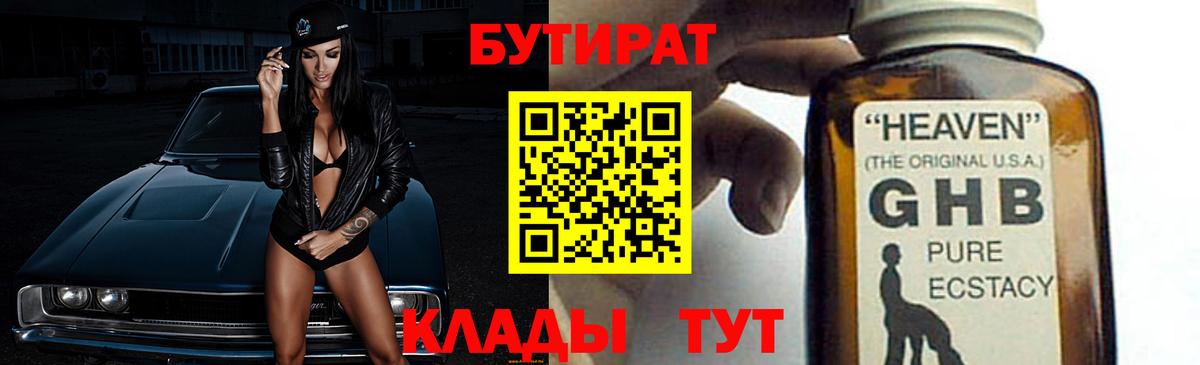 Киров  БУТИРАТ Butirat  Вход с VPN 