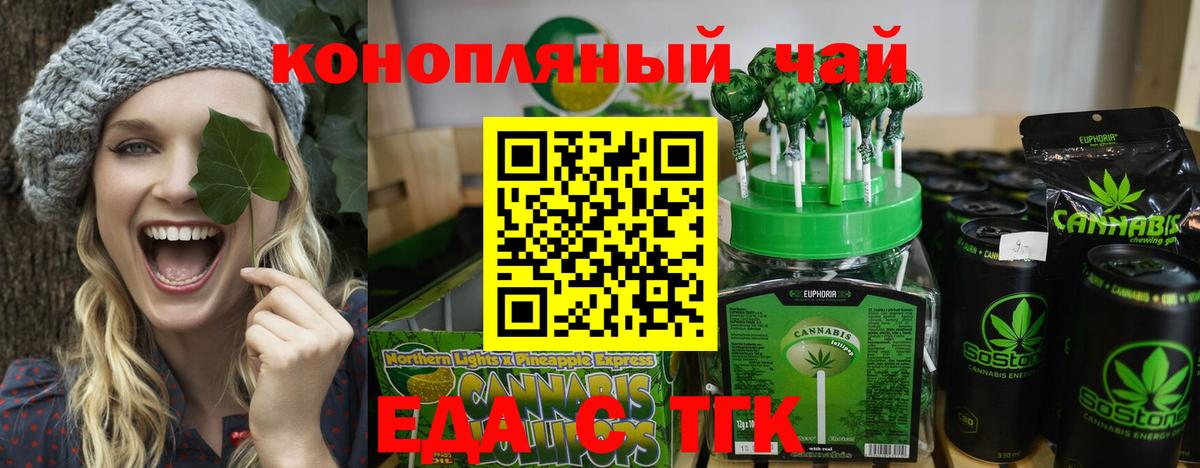 Киров  Cannafood марихуана  Вход с VPN 