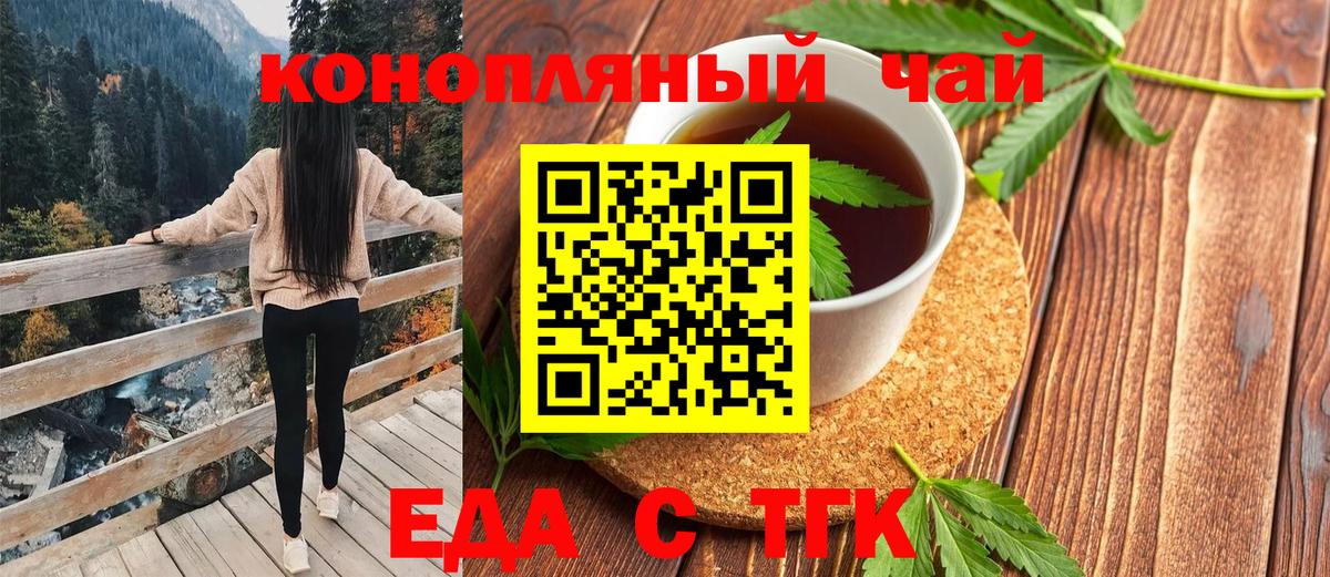 Canna-Cookies конопля  Киров 
