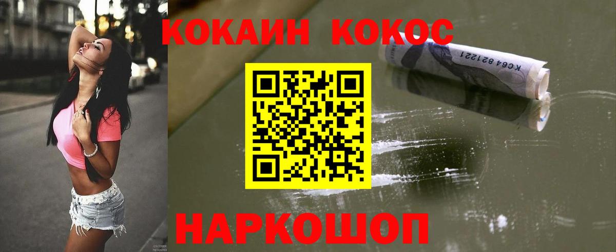 КОКАИН VHQ Киров