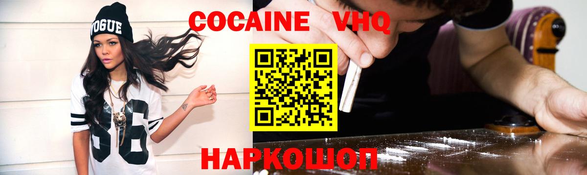 Мефедрон Киров