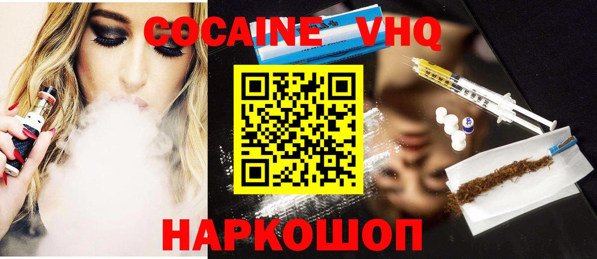 Cocaine Боливия Киров