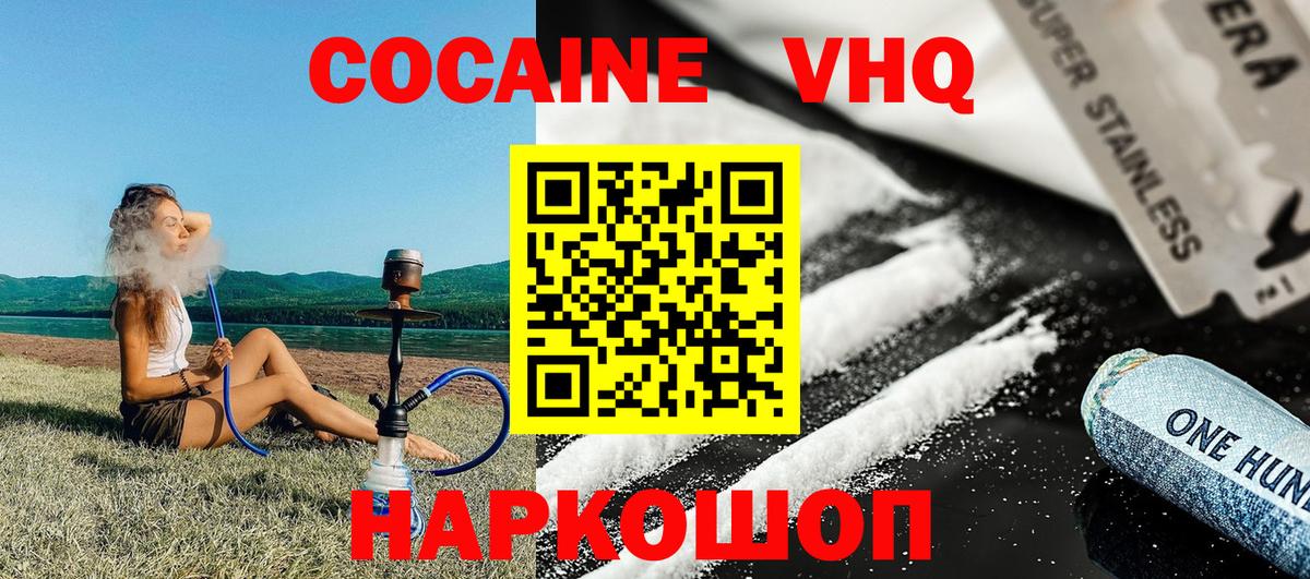 Cocaine  COCAIN Боливия  Вход с VPN  Киров  Кокаин Боливия 