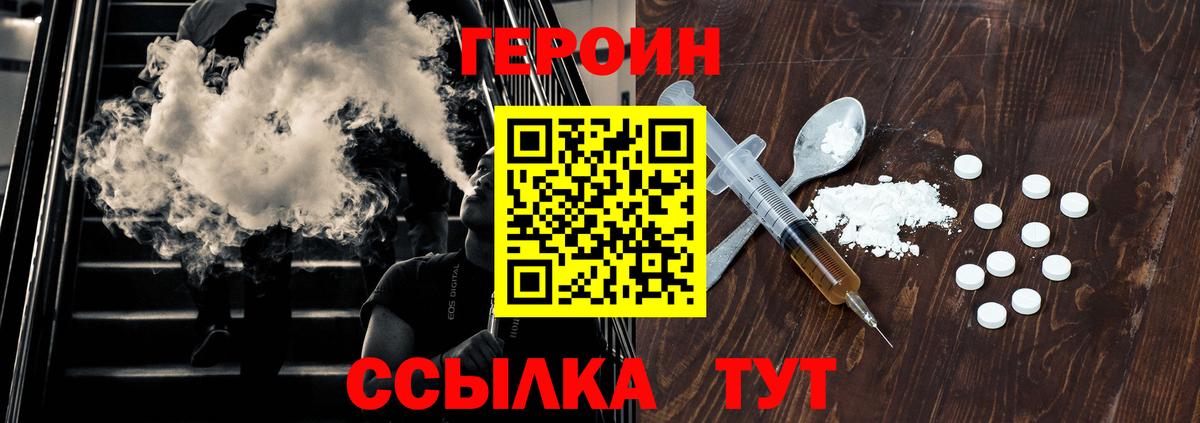 Киров  Героин герыч  Вход с VPN 