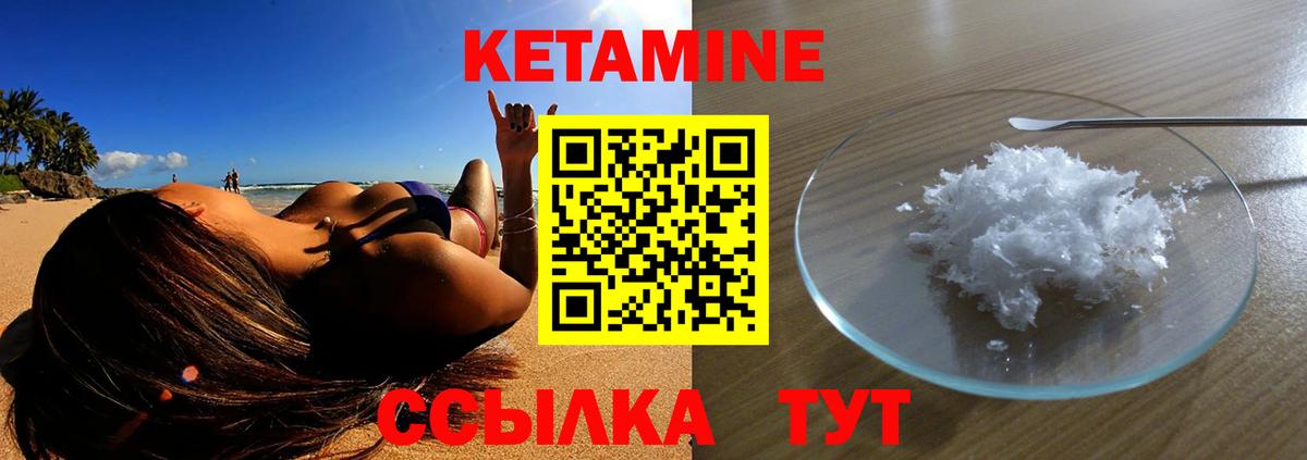 Киров  КЕТАМИН ketamine  мориарти официальный сайт  Вход с VPN 