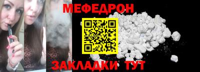 меф VHQ Гусь-Хрустальный