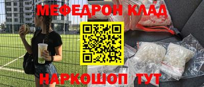 MESCALINE Абакан