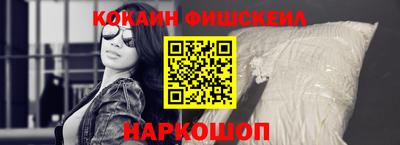 COCAINE Абинск