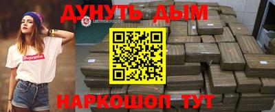 COCAINE Абинск