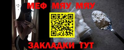 MESCALINE Абакан