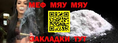 мяу мяу мука Гагарин
