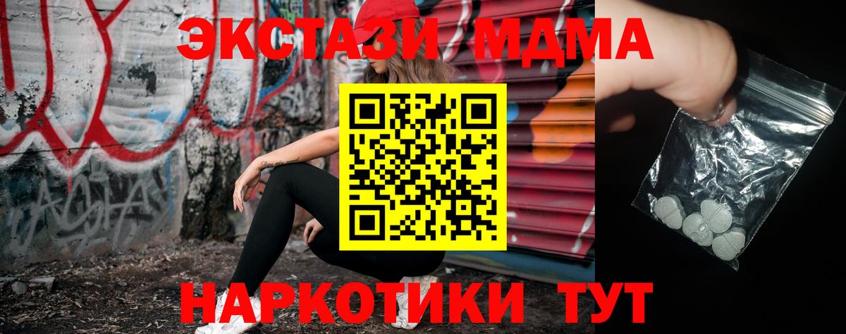 МДМА  MDMA crystal  Киров  Вход с VPN  МДМА кристаллы 