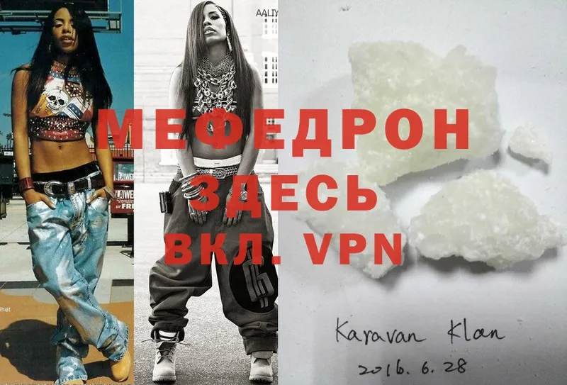 МЯУ-МЯУ mephedrone  mega маркетплейс  Киров  где купить наркотик 