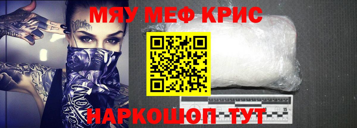 Мефедрон VHQ  МЕФ мука  Киров 