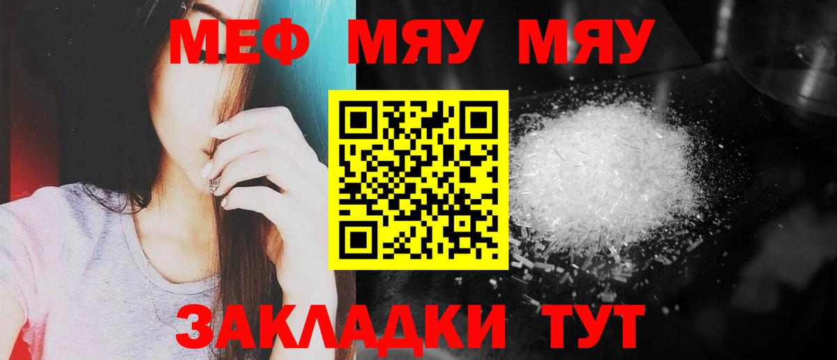 Мефедрон VHQ  Вход с VPN  Мефедрон  Киров 