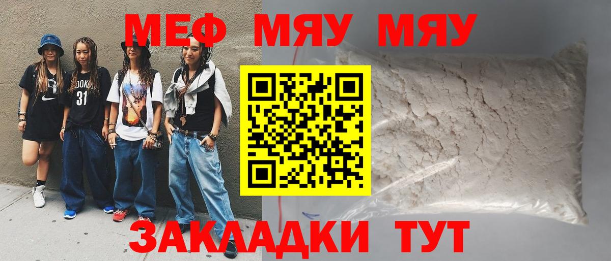 Меф кристаллы Киров