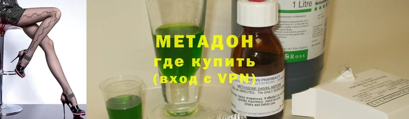 МЕТАДОН methadone  Киров 