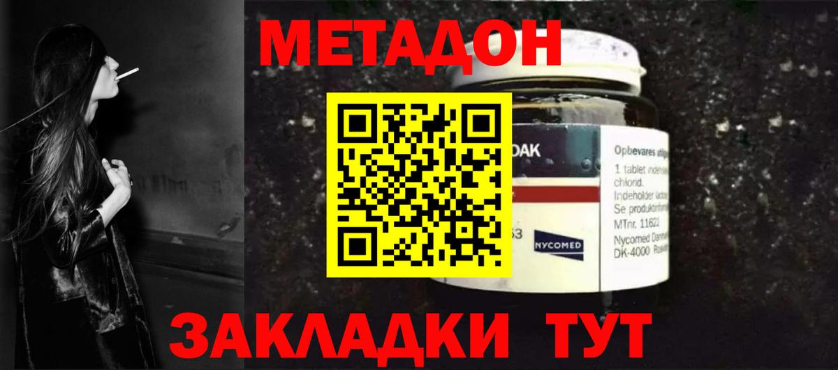МЕТАДОН VHQ  Вход с VPN  Киров 