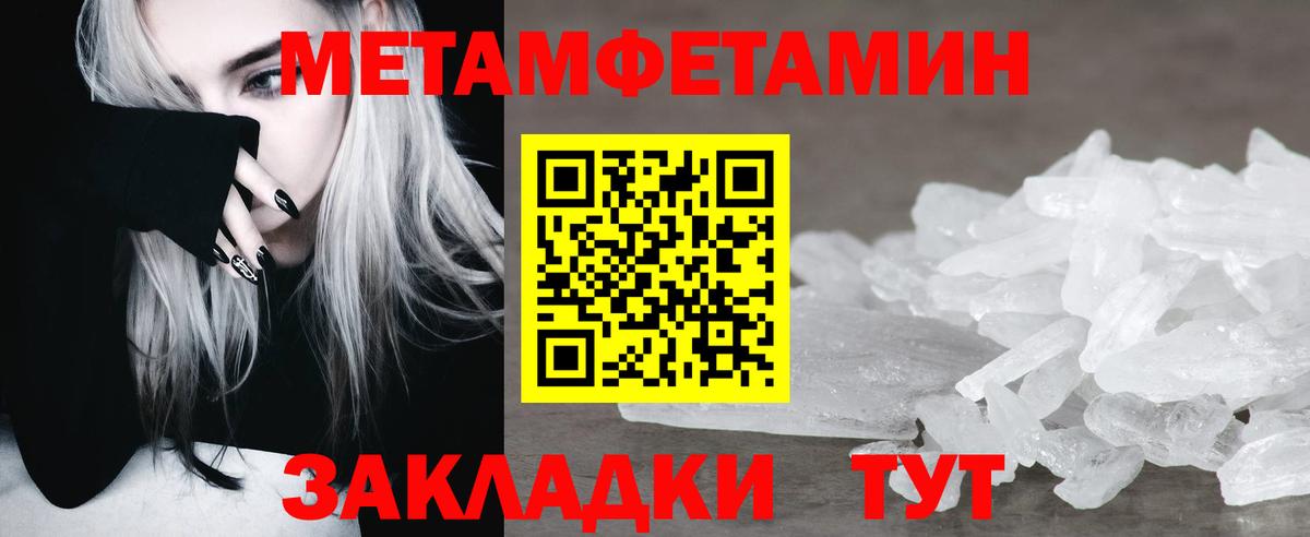 МЕТАМФЕТАМИН Декстрометамфетамин 99.9%  Киров 