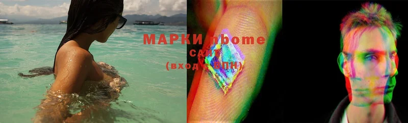 Марки 25I-NBOMe 1,5мг  Киров 