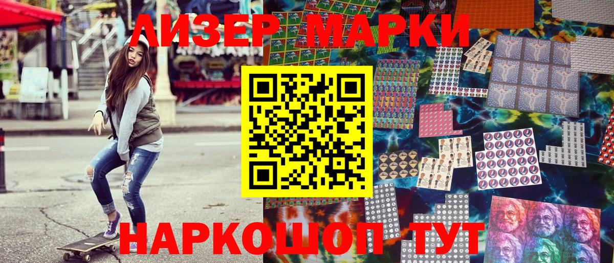 Марки NBOMe 1500мкг  Киров 