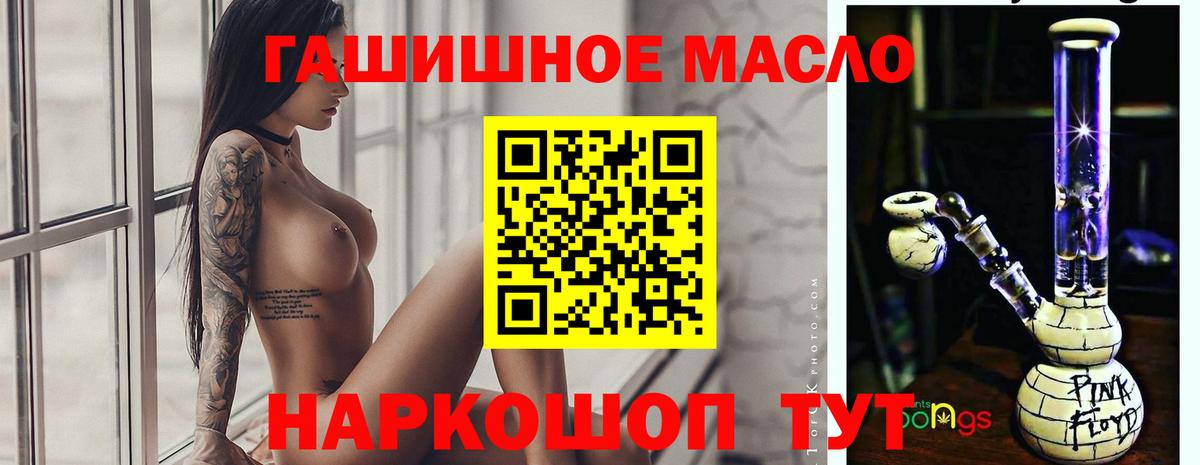 Дистиллят ТГК THC oil Киров